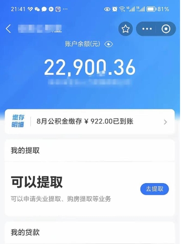 安徽吉安住房公积金怎么提取（吉安县公积金提取规则）